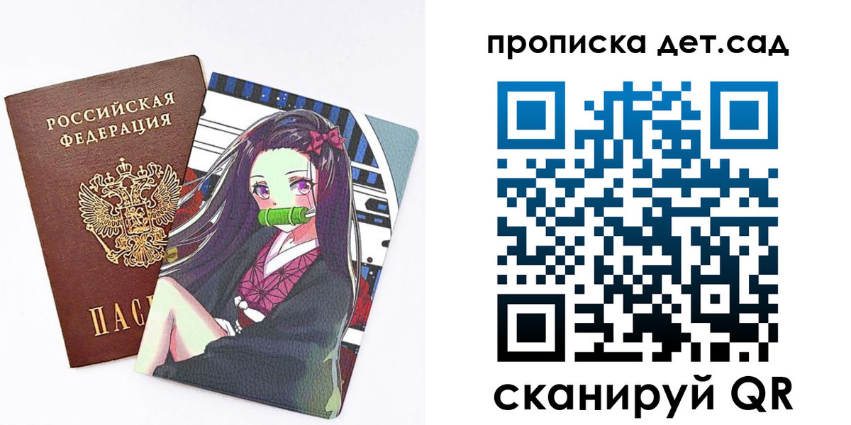 регистрация для школы в Рославле