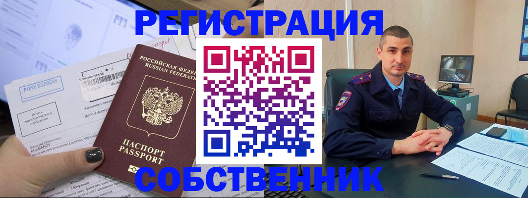найти адрес прописки в Рославле