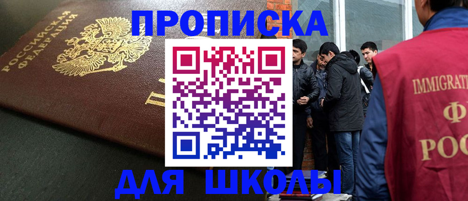 временная регистрация в квартире в Рославле