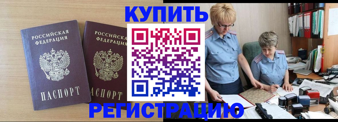 регистрация для школы в Рославле