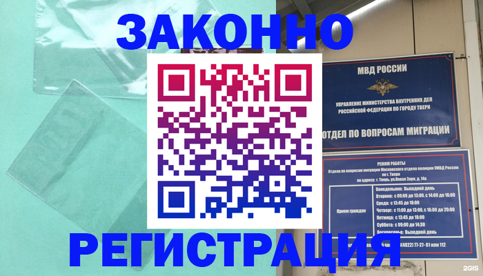 купить прописку в Рославле